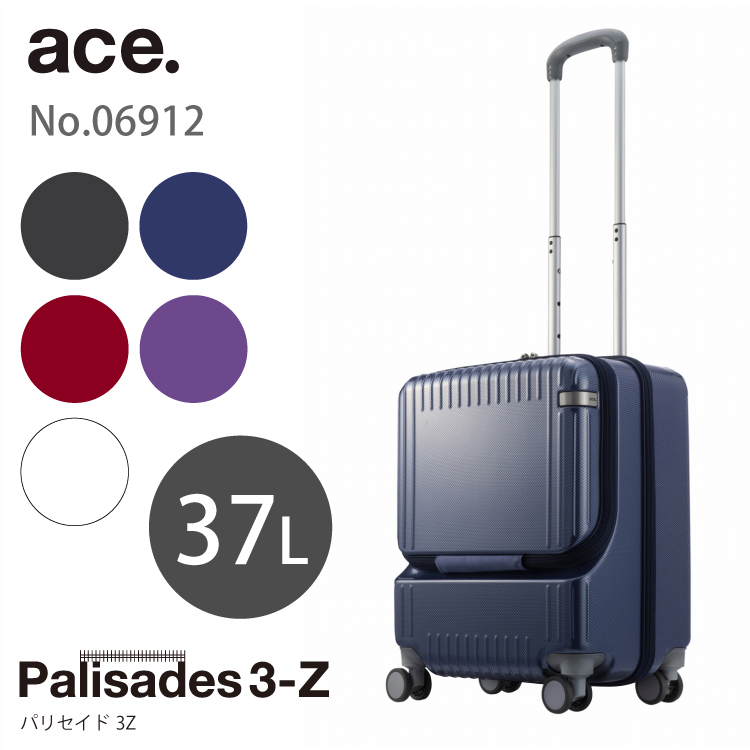 「エース公式」スーツケース 機内持ち込み  旅行用品  フロントオープン エース パリセイド3-Z 37L 06912 キャスターストッパー キャリーケース｜aceonlinestore｜03