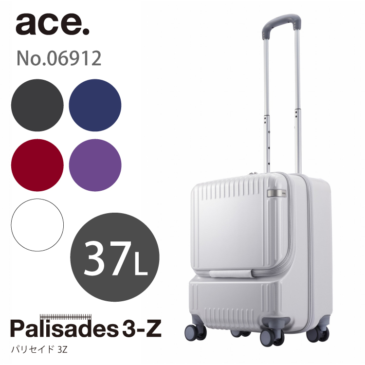 「エース公式」スーツケース 機内持ち込み  旅行用品  フロントオープン エース パリセイド3-Z 37L 06912 キャスターストッパー キャリーケース｜aceonlinestore｜04