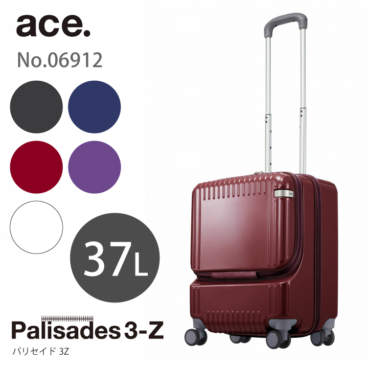 「エース公式」スーツケース 機内持ち込み  旅行用品  フロントオープン エース パリセイド3-Z 37L 06912 キャスターストッパー キャリーケース｜aceonlinestore｜05
