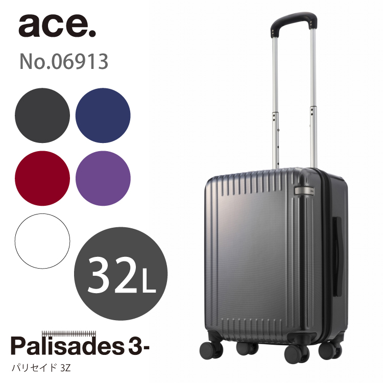 エース公式」スーツケース 機内持ち込み 旅行用品 エース パリセイド3 