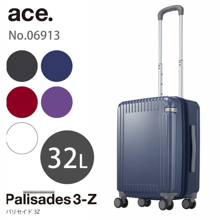 エース公式」スーツケース 機内持ち込み 旅行用品 エース パリセイド3