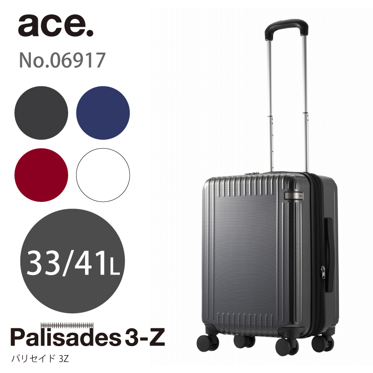 【 公式 】 スーツケース キャリーバッグ 機内持ち込み エース パリセイド3-Z 33/41リットル エキスパンド キャスターストッパー キャリーケース ace 06917｜aceonlinestore｜02