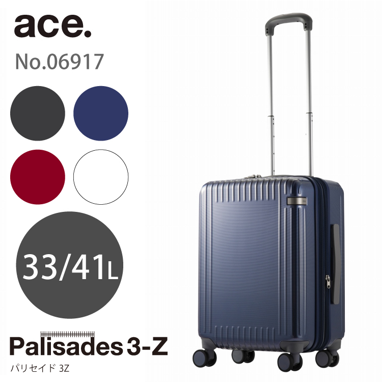 【 公式 】 スーツケース キャリーバッグ 機内持ち込み エース パリセイド3-Z 33/41リット...