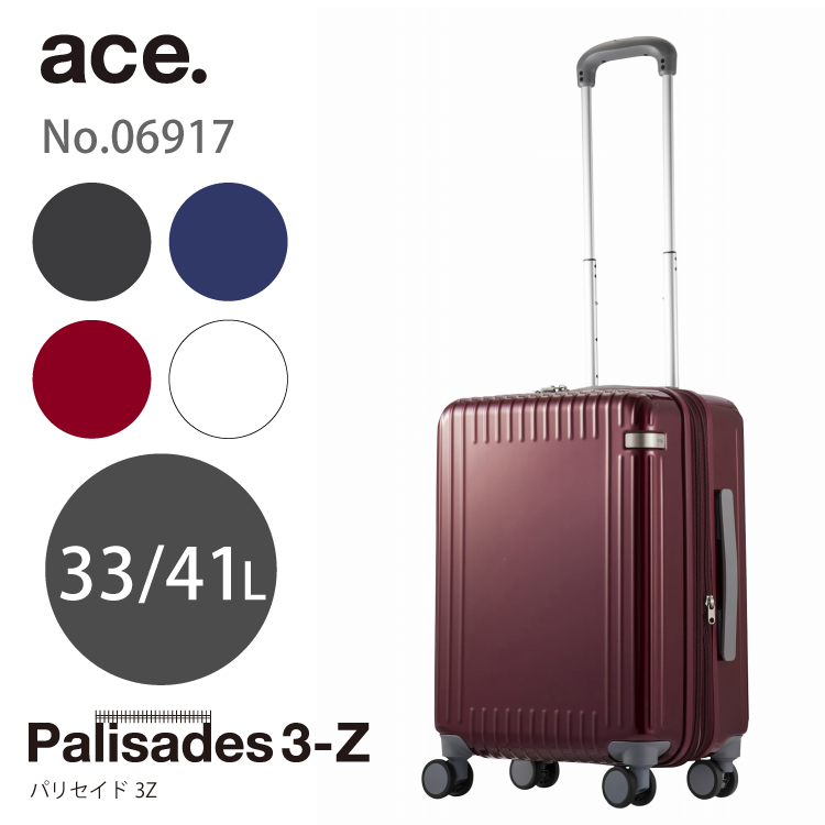 【 公式 】 スーツケース キャリーバッグ 機内持ち込み エース パリセイド3-Z 33/41リットル エキスパンド キャスターストッパー キャリーケース ace 06917｜aceonlinestore｜05