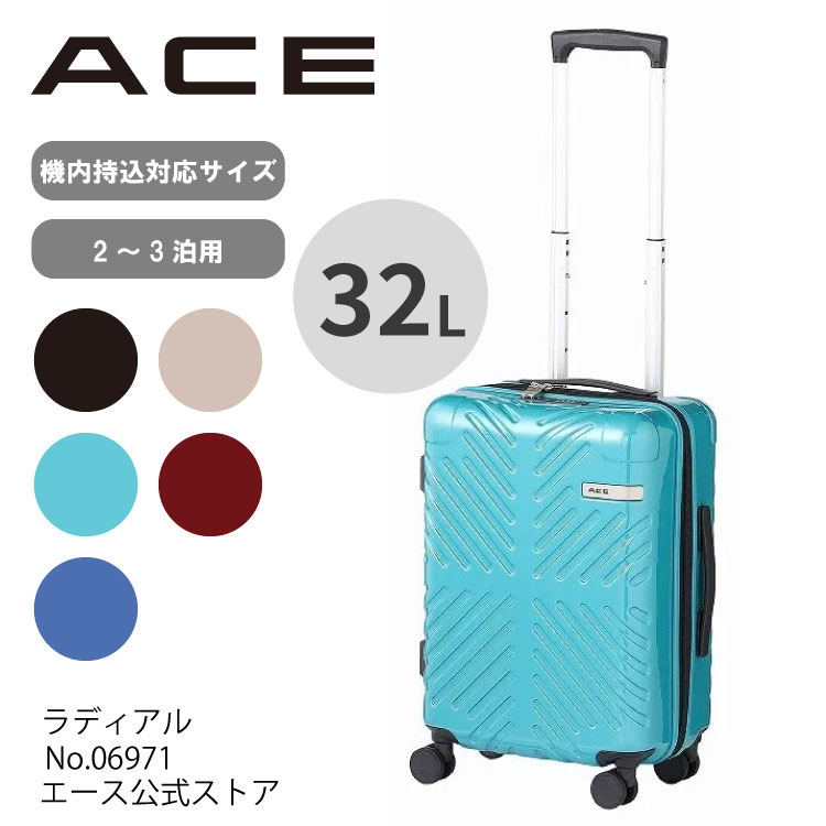 「エース公式」スーツケース 機内持ち込み ACE ラディアル Sサイズ ダブルキャスター ファスナー TSロック搭載 おしゃれ 出張 32Ｌ 06971｜aceonlinestore｜03