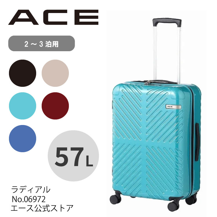 公式スーツケース ACE ラディアル　Mサイズ ダブルキャスター ファスナー TSロック搭載 おしゃれ 出張 57Ｌ 06972
