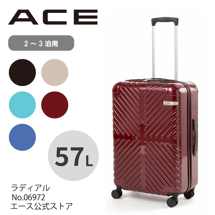 公式スーツケース ACE ラディアル　Mサイズ ダブルキャスター ファスナー TSロック搭載 おしゃれ 出張 57Ｌ 06972｜aceonlinestore｜06