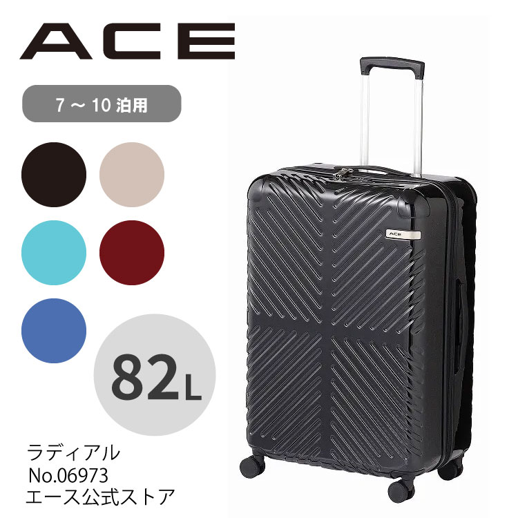 公式スーツケース ACE ラディアル　Lサイズ ダブルキャスター ファスナー TSロック搭載 おしゃれ 出張 82Ｌ 06973｜aceonlinestore｜02