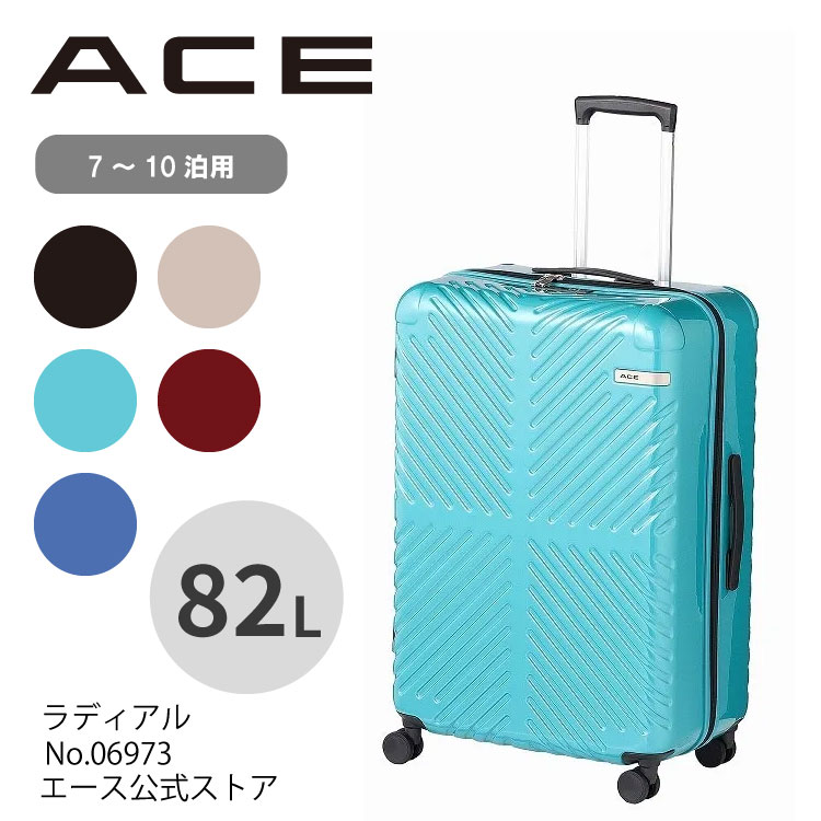 公式スーツケース ACE ラディアル　Lサイズ ダブルキャスター ファスナー TSロック搭載 おしゃれ 出張 82Ｌ 06973｜aceonlinestore｜03