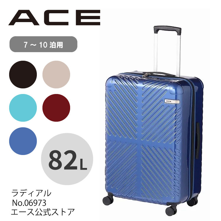 公式スーツケース ACE ラディアル　Lサイズ ダブルキャスター ファスナー TSロック搭載 おしゃれ 出張 82Ｌ 06973｜aceonlinestore｜05