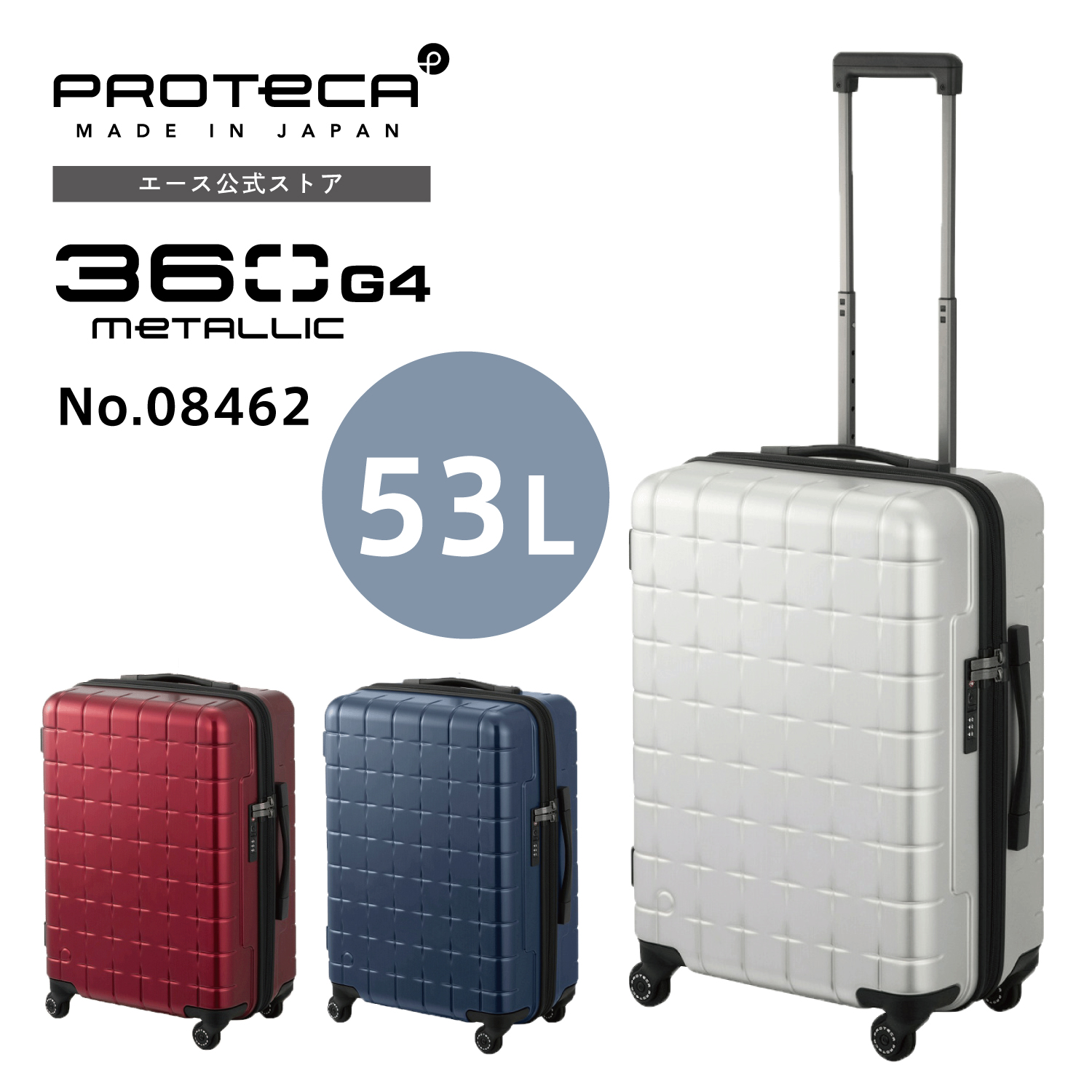ProtecA スーツケース プロテカ 360G4 メタリック 3-5泊 53L 旅行 出張