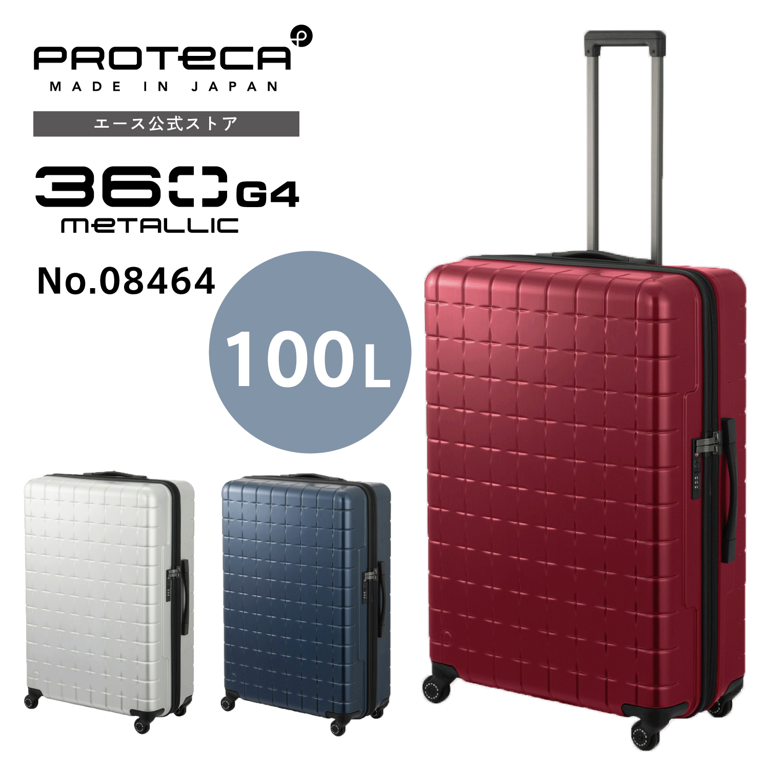 プロテカ　キャリーケース　ディープレッド 北海道赤平市の「プロテカ」スーツケース特集｜ふるさとチョイス