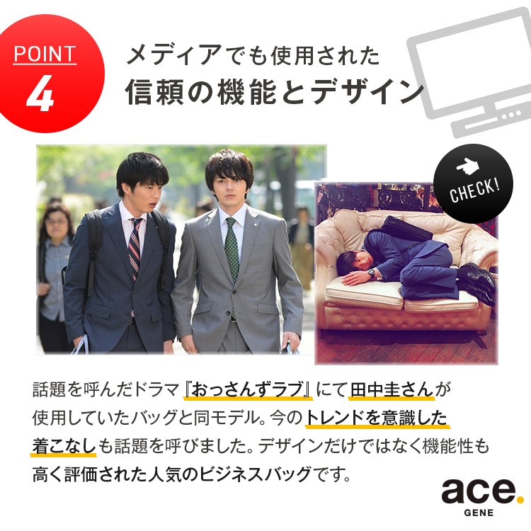 のプルドラ 父の日ビジネスバッグ 55164 ACE Online Store - 通販