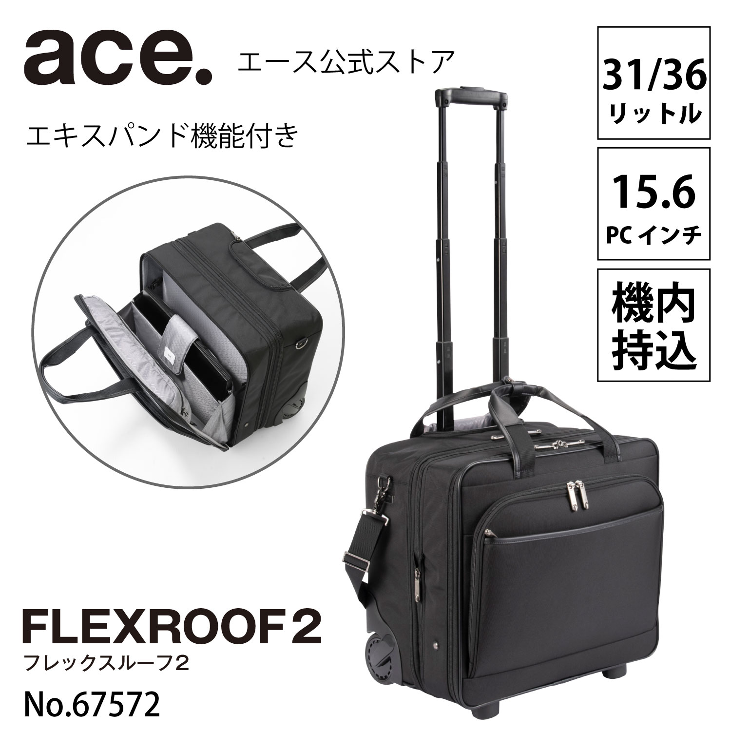 ソフトケース ソフトトローリー ace. エース フレックスルーフ2TR 機内持ち込みサイズ サイレントキャスター 67572 : 67572 :  ACE Online Store - 通販 - Yahoo!ショッピング