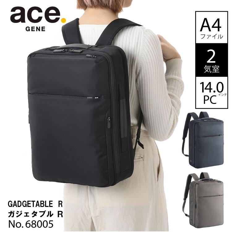 ace. ガジェタブル ガジェタブルシリーズ [GADGETABLE] ｜ace.（エース）公式サイト