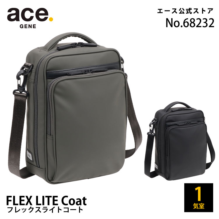ace.フレックスライトコート ショルダーバッグ★68231と68232まとめて ace.／フレックスライトコート ショルダーバッグ 撥水 2L 68231