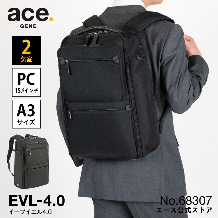 ビジネスリュック メンズ A3 エース ジーン レーベル ace. EVL-4.0 15.6インチPC対応 2気室 通勤バッグ デイパック  68307の画像