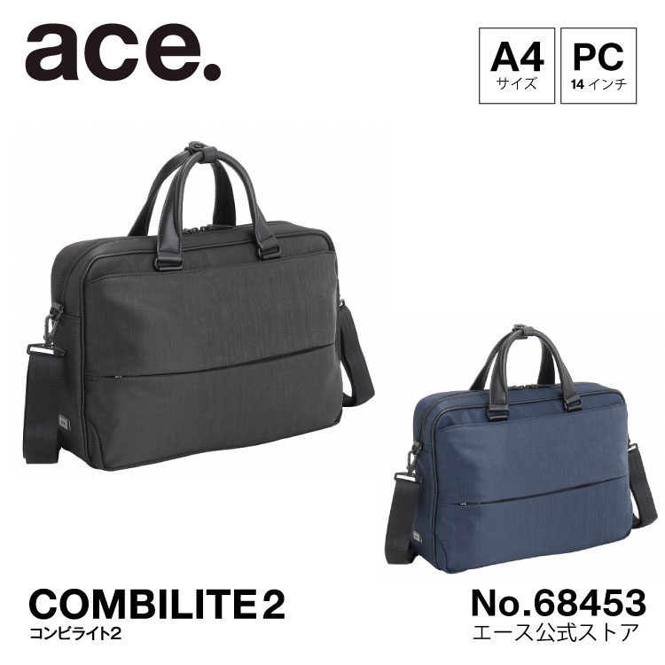 【公式】ace. コンビライト2 ブリーフケース A4 14.0インチPC ビジネスバッグ メンズ ショルダーベルト 軽量 68453｜aceonlinestore｜02