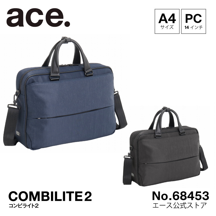 【公式】ace. コンビライト2 ブリーフケース A4 14.0インチPC ビジネスバッグ メンズ ショルダーベルト 軽量 68453｜aceonlinestore｜03