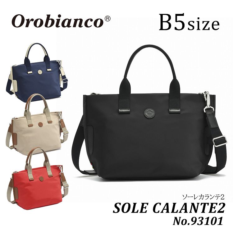 [オロビアンコ] トートバッグ ソーレカランテ2 2way Orobianco オロビアンコ ソーレカランテ2 トートバッグ 2way B5