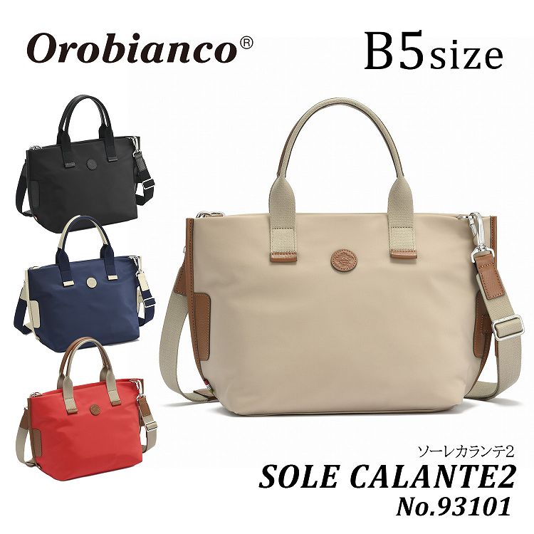 ぶ*ー様 [オロビアンコ] トートバッグ ソーレカランテ2 2way Amazon