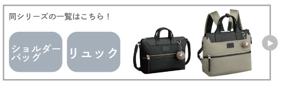 カナナクラッシーリュックシリーズページはこちら