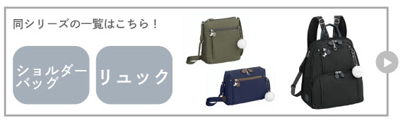 カナナフリーウェイリュックシリーズページはこちら