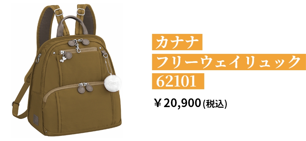 モモ&トトにゃん！カナナプロジェクトシンプルリュック　オリーブ カナナ プロジェクト Kanana project リュック レディース