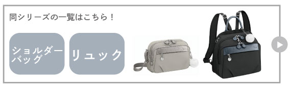 カナナリュックシリーズページはこちら