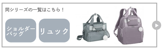 カナナピクニックリュックシリーズページはこちら
