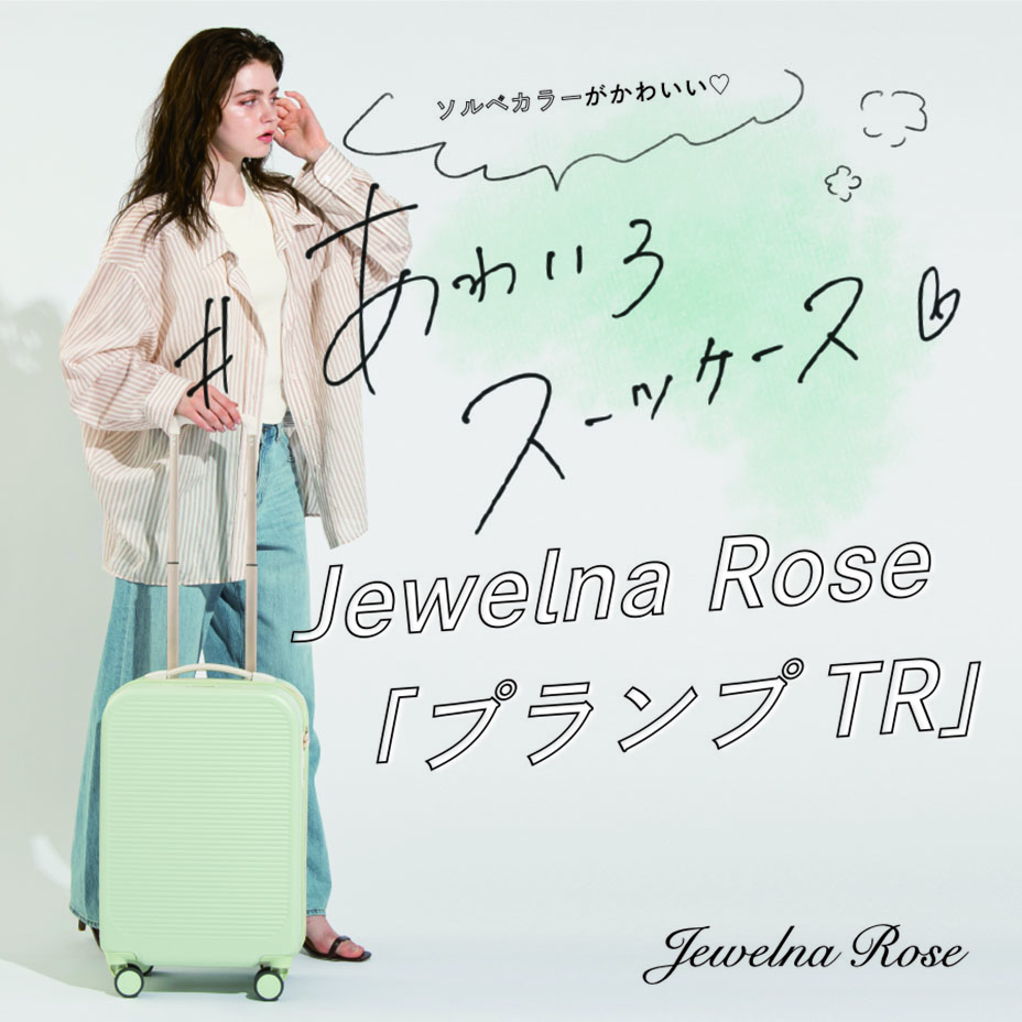 ACE Online Store - プランプトローリー（Jewelna Rose／ジュエル