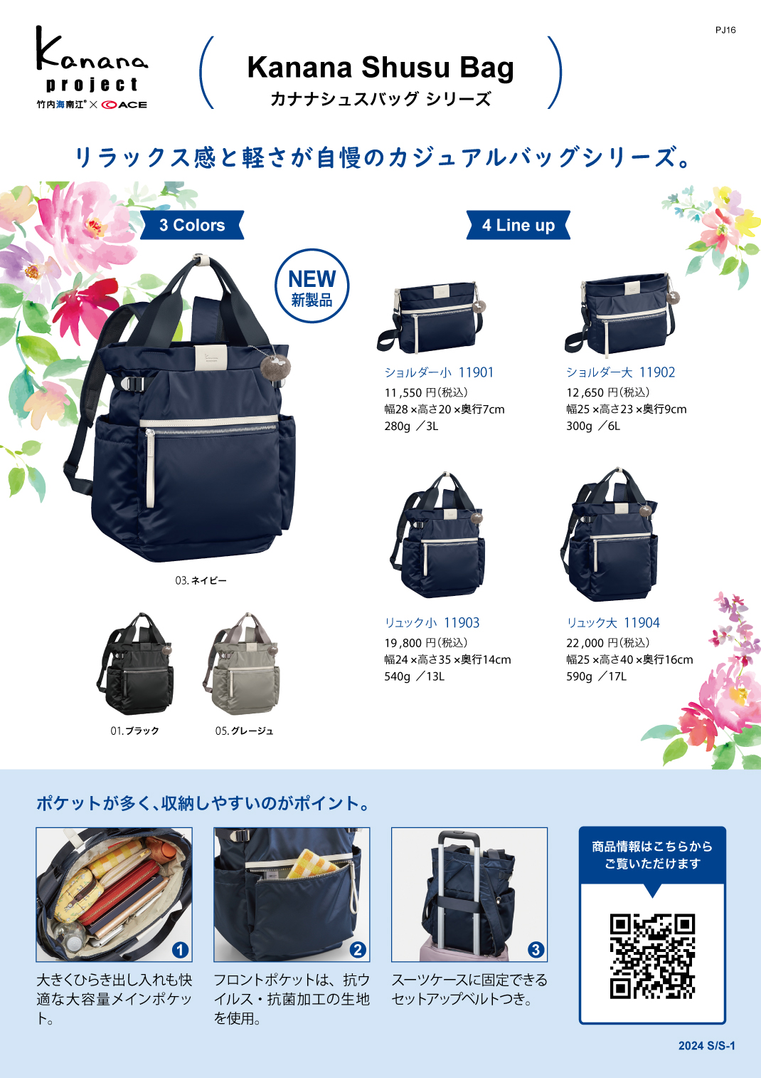 ACE Online Store - PJ16／シュスバッグ｜Yahoo!ショッピング