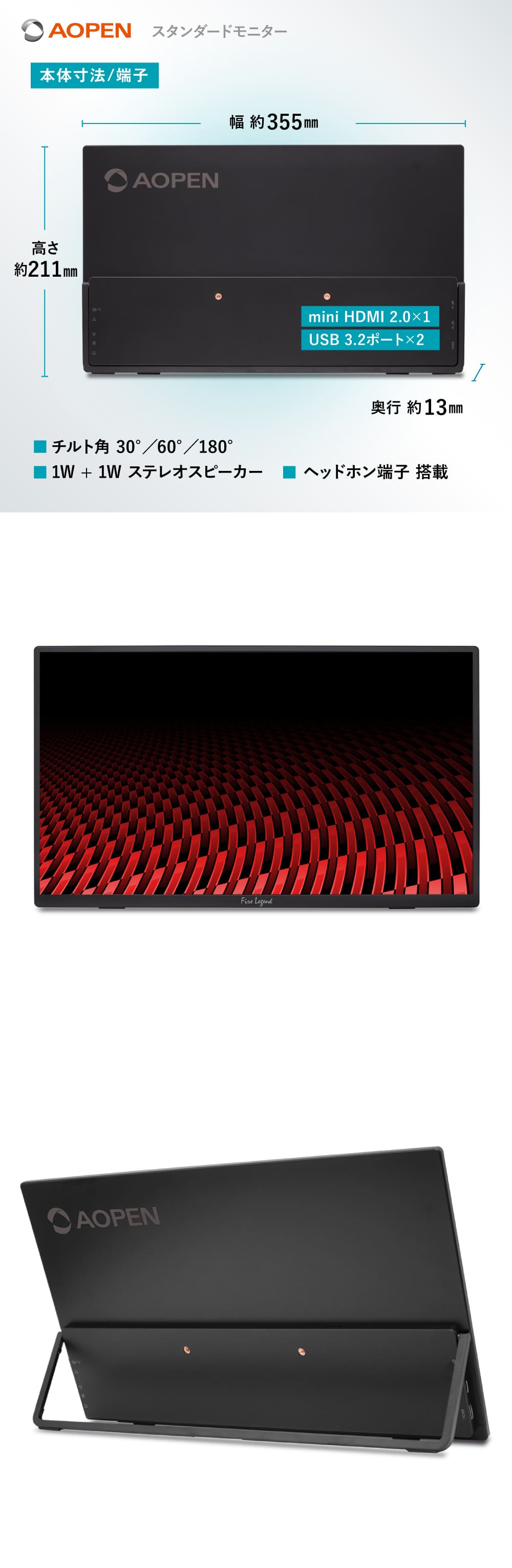 acer（エイサー） AOPEN モバイルモニター 15.6インチ フルHD IPS 非