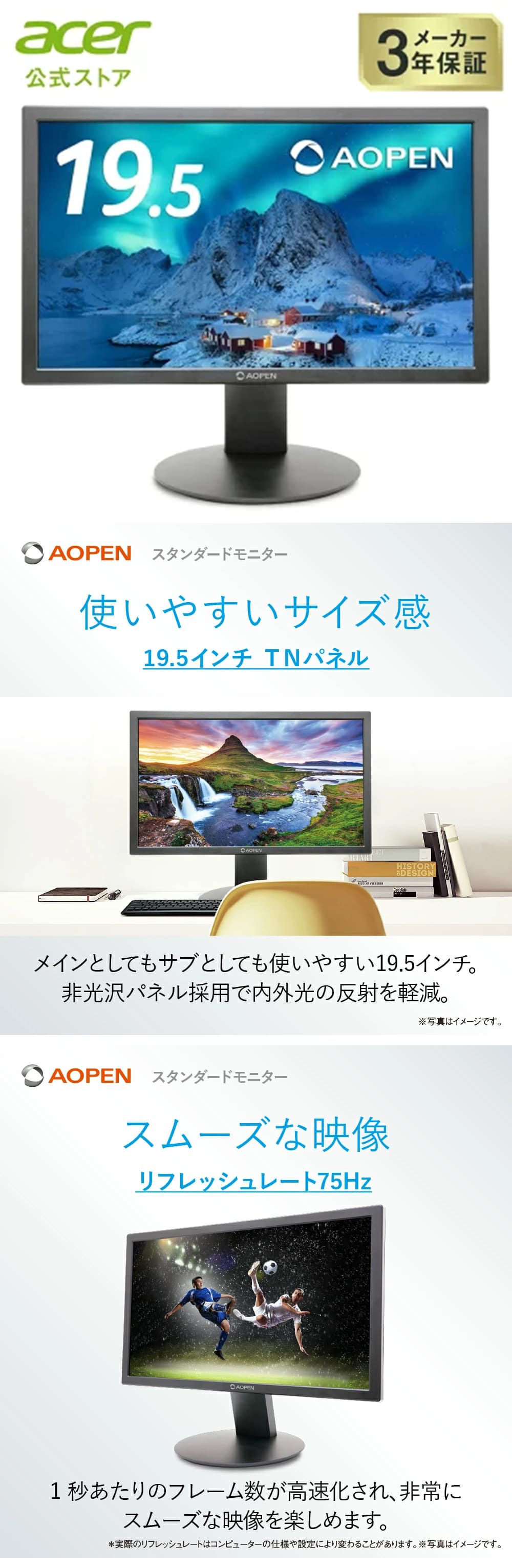 acer（エイサー） AOPEN スタンダードモニター 19.5インチ TN HD＋