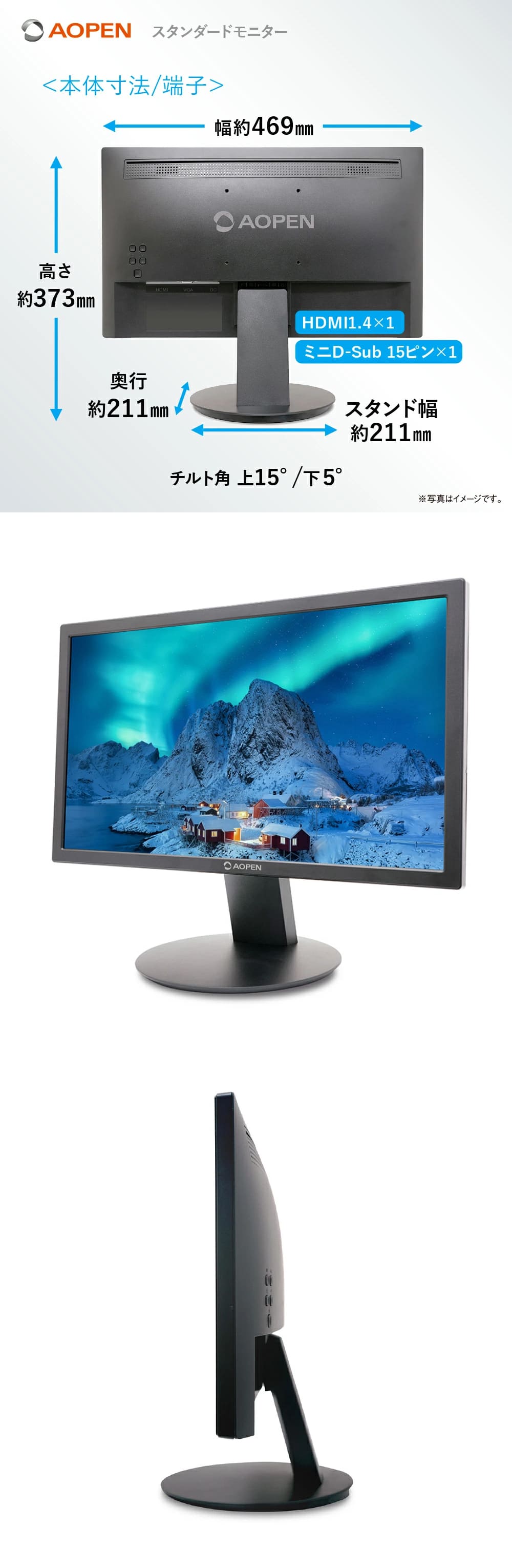 acer（エイサー） AOPEN スタンダードモニター 19.5インチ TN HD＋