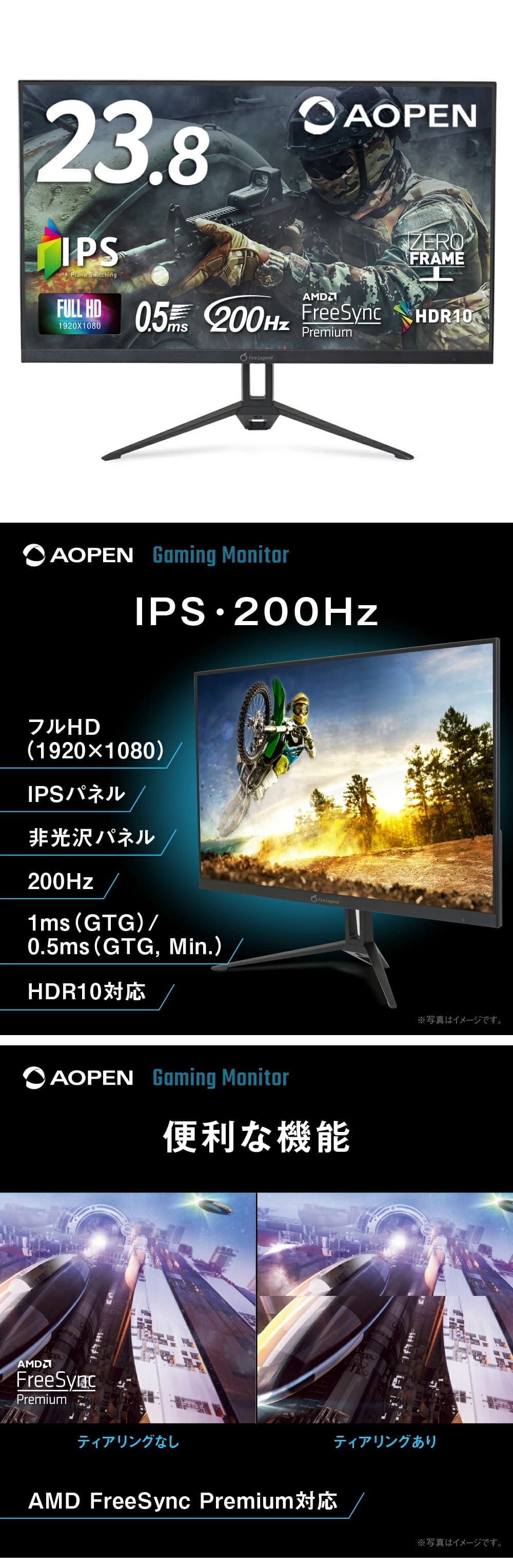 acer（エイサー） AOPEN ゲーミングモニター 23.8インチ IPS フルHD 非