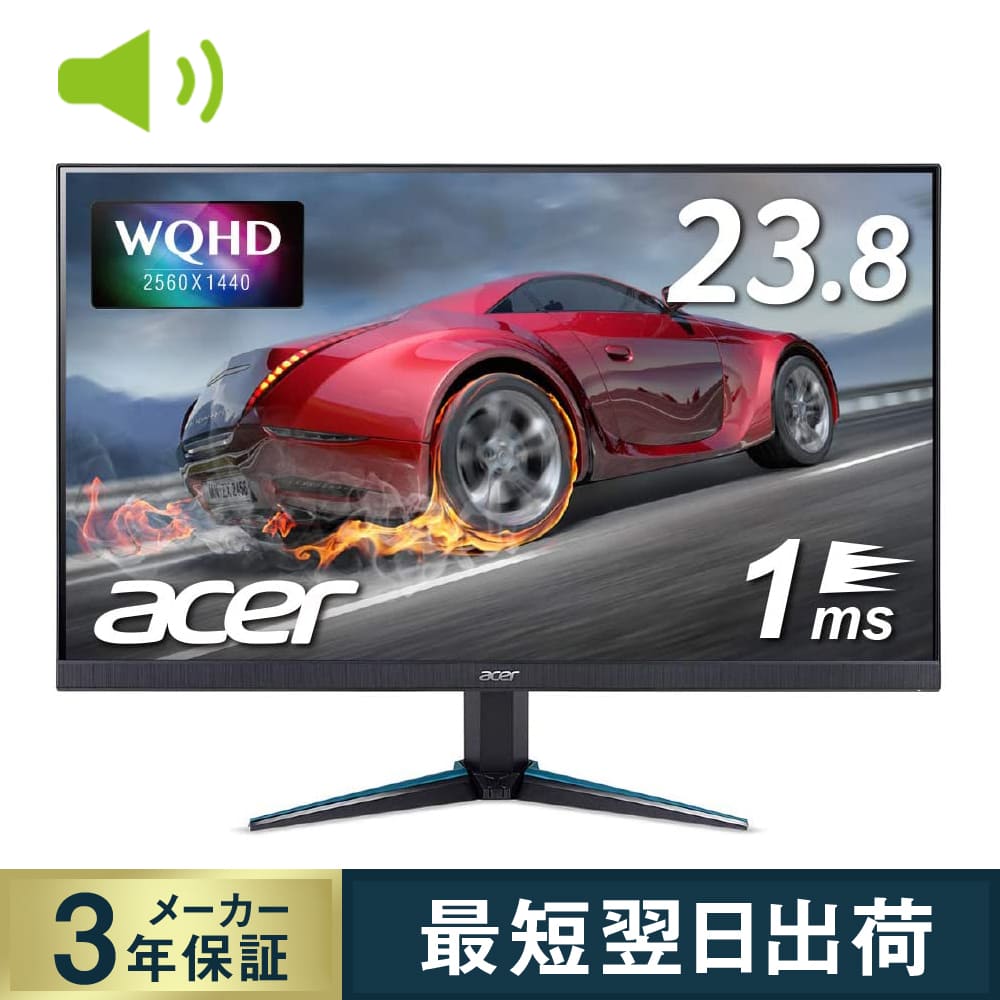 Acer ゲーミングモニター 23.8インチ VG240YUbmiipx WQHD