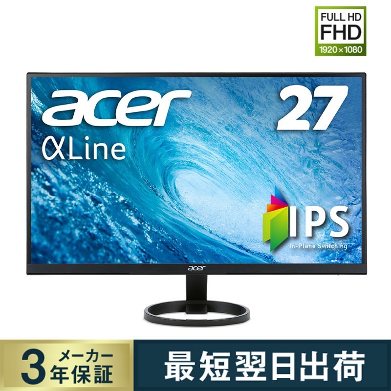 モニター 液晶 ディスプレイ 27インチ 新品 IPS スピーカー搭載 フルHD 1ms パソコン PCモニター HDMI端子 テレビゲーム  Acer(エイサー) R271Bbmix 保証有 :4515777564656:Acer Direct - 通販 - Yahoo!ショッピング