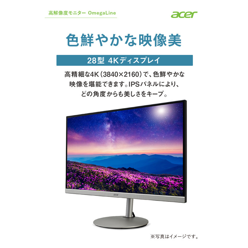 モニター 4K(3840x2160) ゲーミング PCディスプレイ 新品 HDMI端子 28インチ IPS 非光沢 高さ調整 スイベル 4ms  Acer(エイサー) スピーカー内蔵 CB282Ksmiiprfx