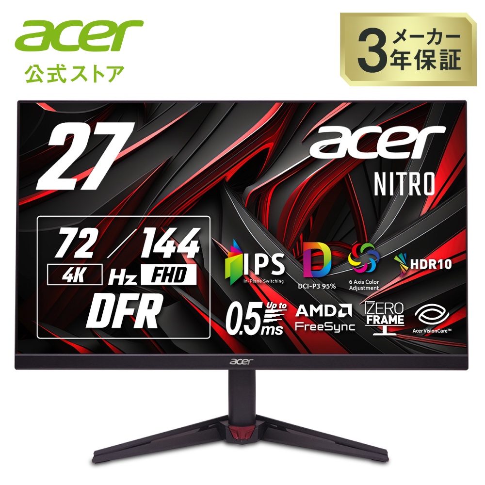 acer Nitro 27インチ 4K UHD ゲーミングモニター Amazon.co.jp: Acer ゲーミングモニター Nitro 27インチ IPS 非