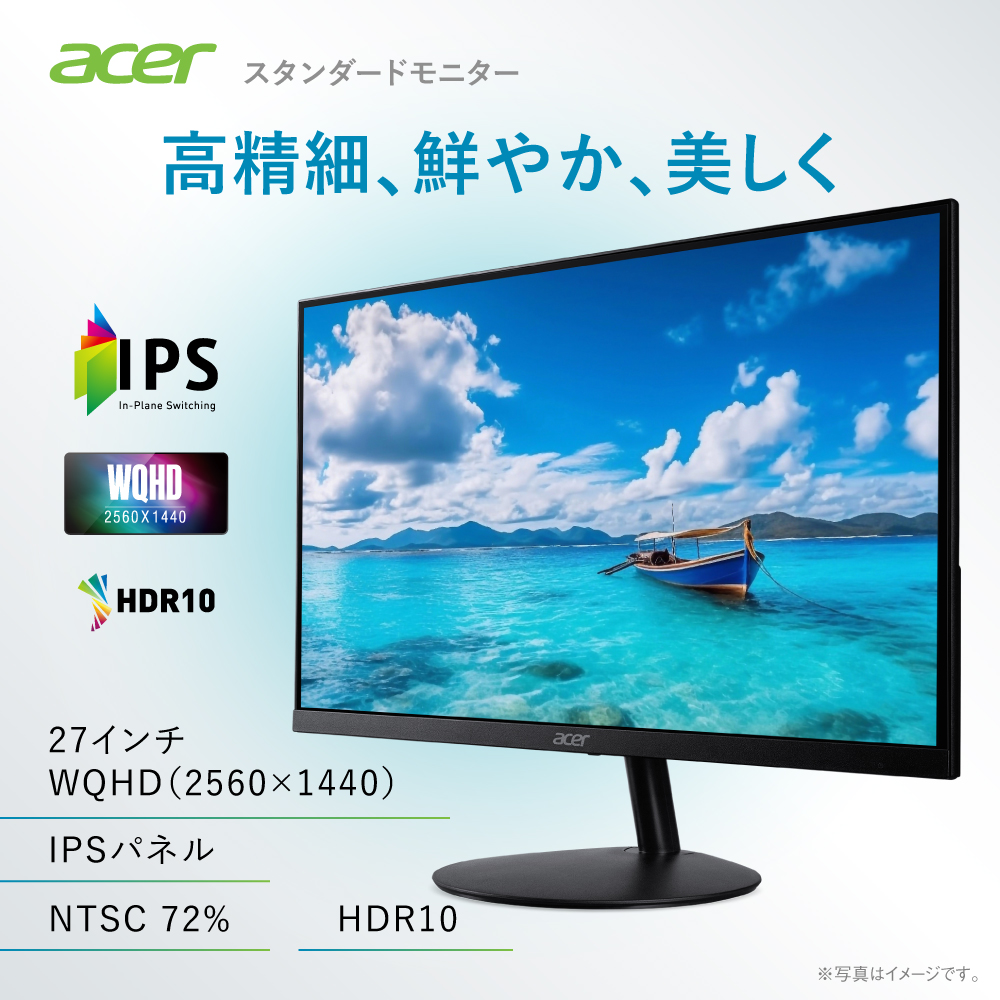 acer（エイサー） モニター 27インチ WQHD 16:9 IPS 非光沢 NTSC 72