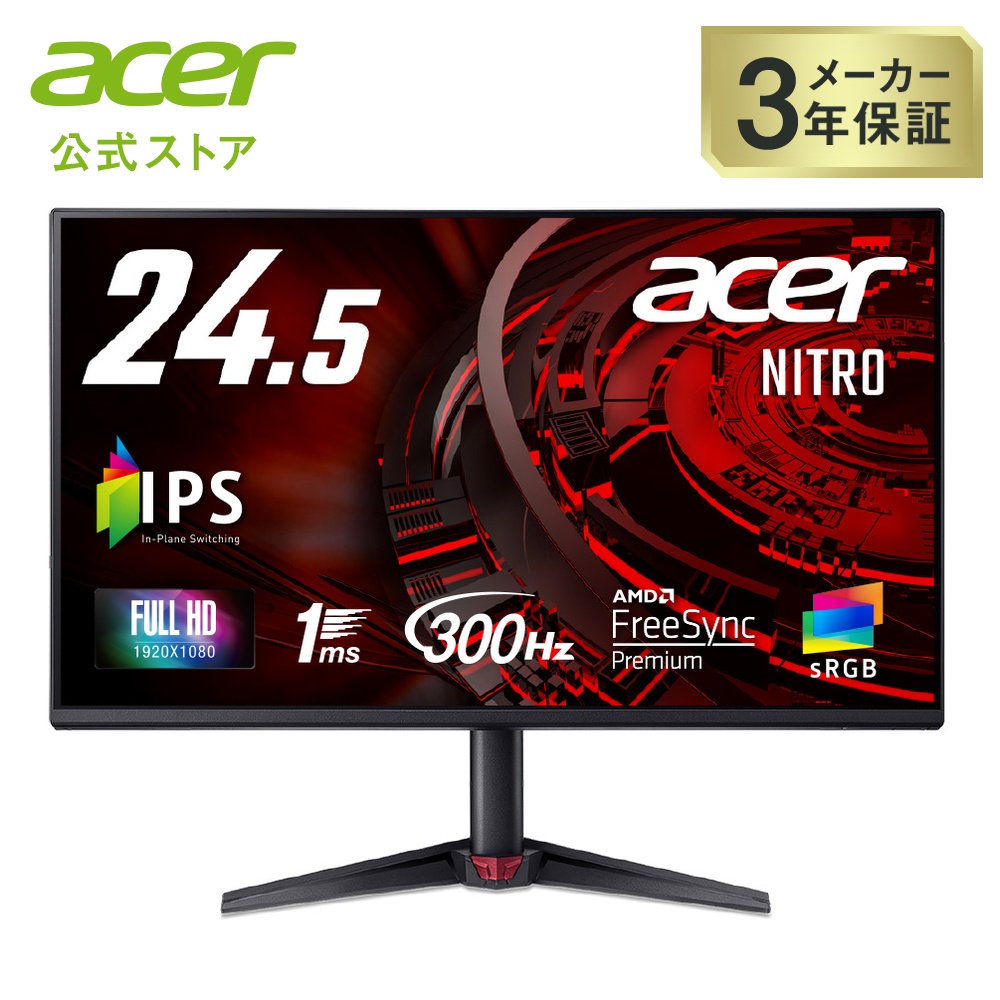 Acer ゲーミングモニター Nitro 24.5インチフルHD 180Hz Amazon.com: Acer Nitro 24.5