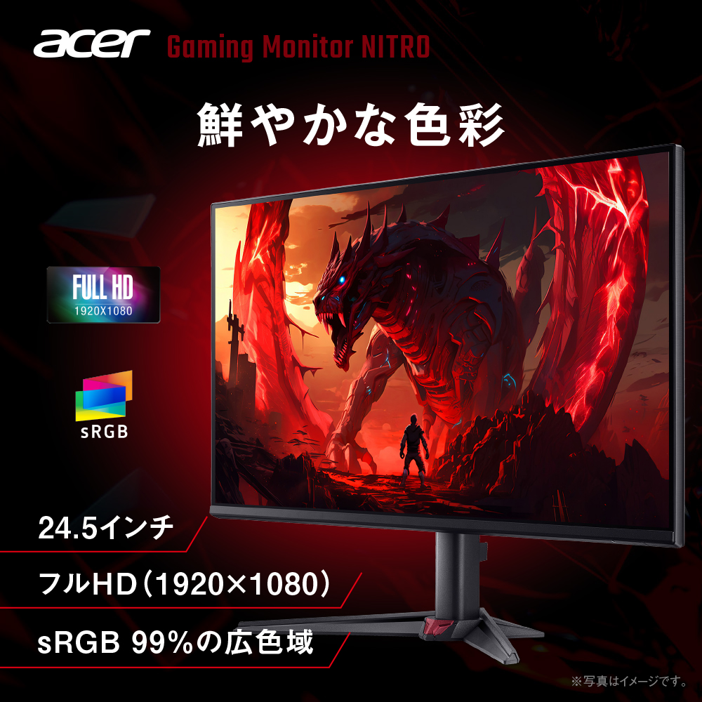 acer（エイサー） Acer Nitro ゲーミングモニター 24.5インチ フルHD