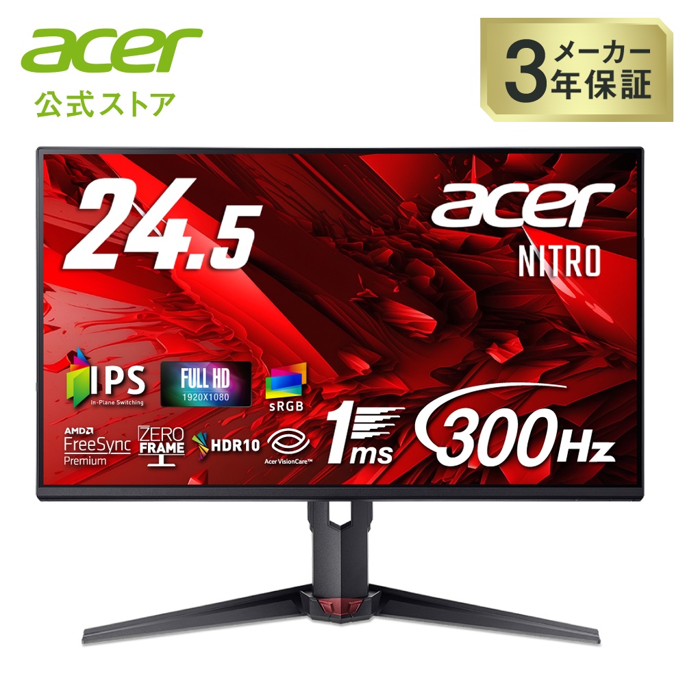 フルHD ゲーミングモニター24.5インチ　200Hz IPS液晶 Amazon.co.jp: AESNO 24.5インチ ゲーミング モニター FHD 200Hz