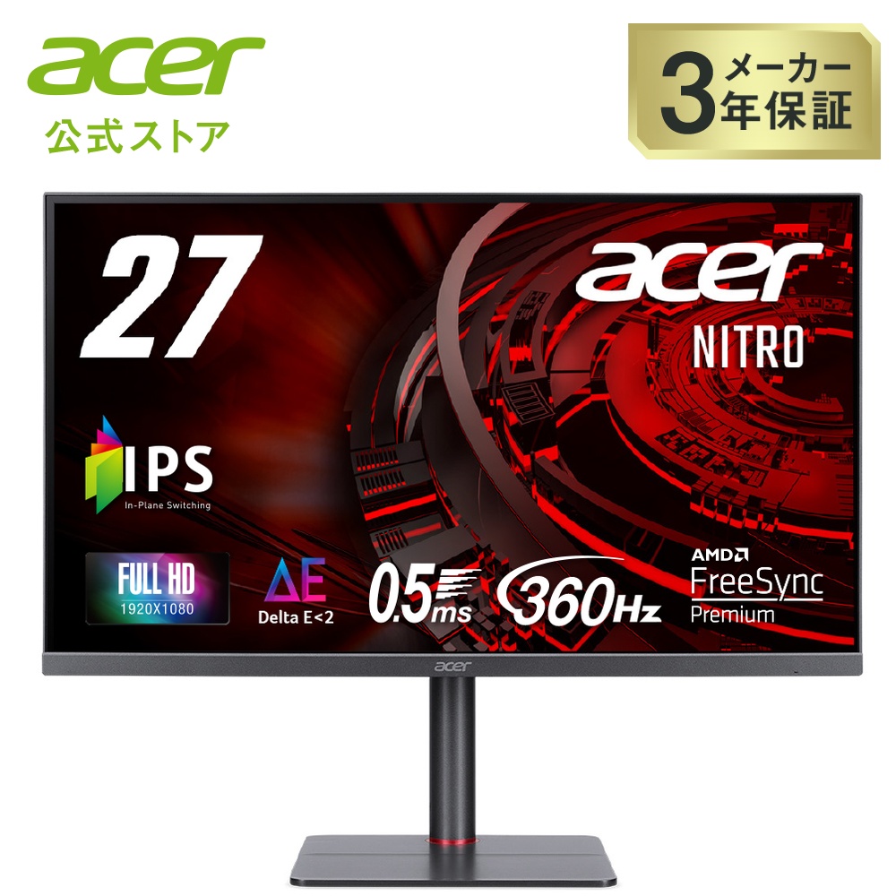 acer（エイサー） Acer Nitro ゲーミングモニター 27インチ フルHD IPS