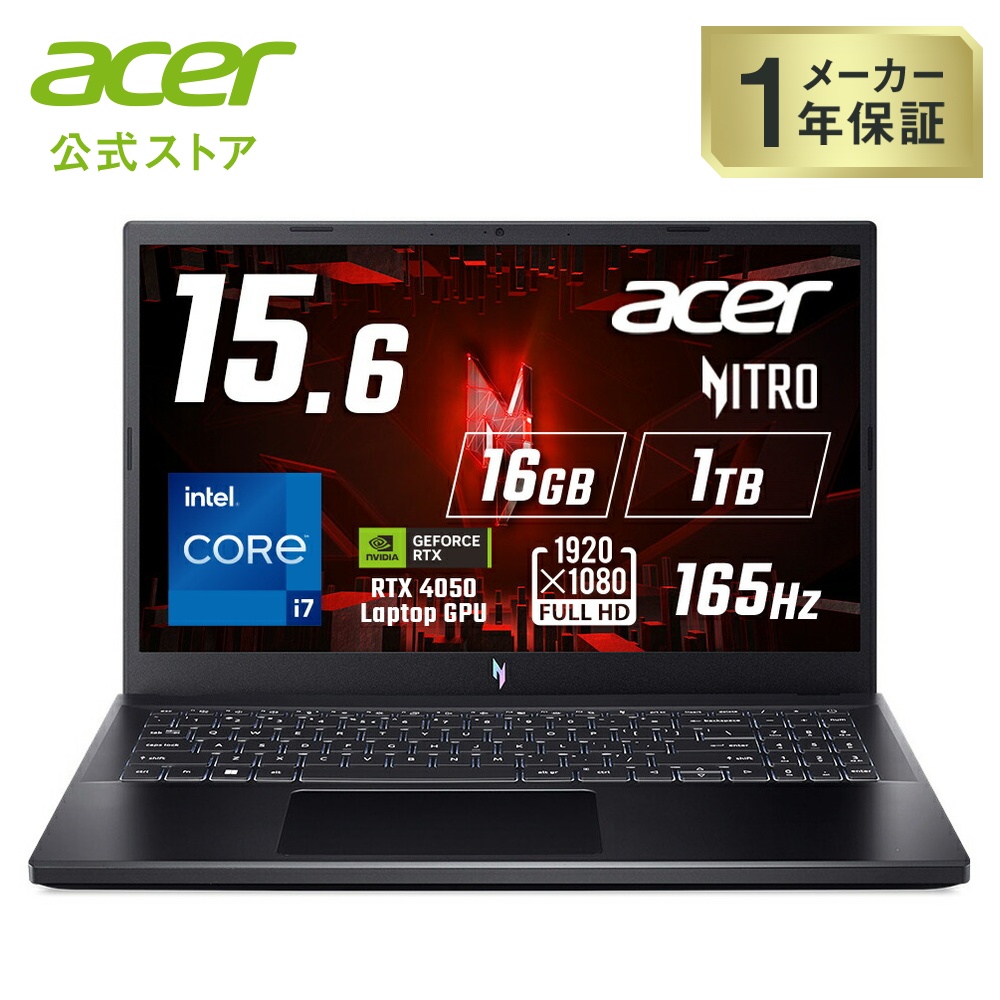acer（エイサー） ゲーミングノートパソコン Nitro V 15 GeForce RTX