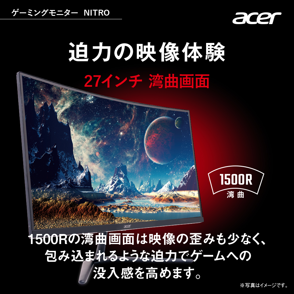 acer（エイサー） ゲーミングモニター Nitro ED270UP2bmiipx 27インチ