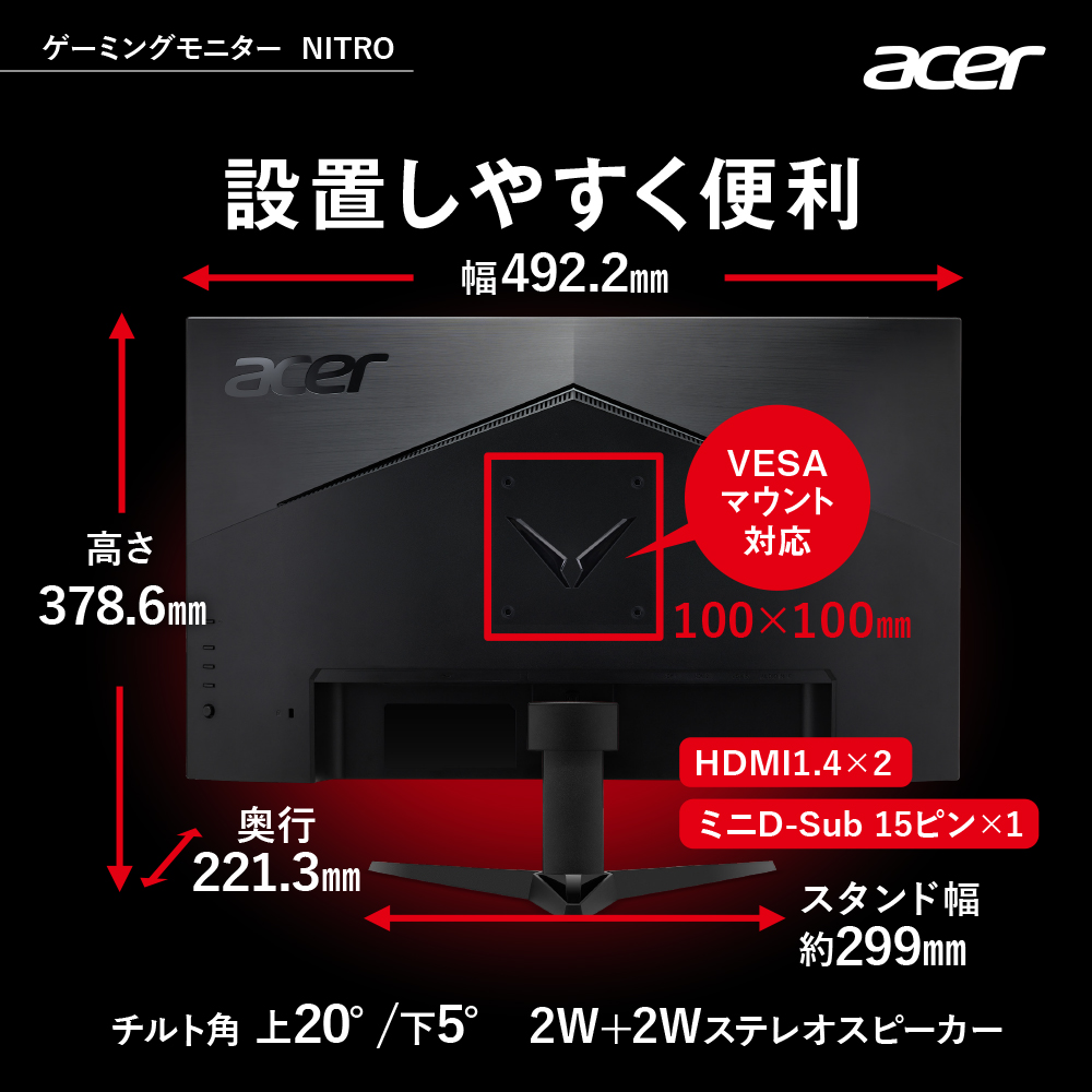 Acer公式 ゲーミングモニター NITRO 21.5インチ QG221QBbmiix フルHD