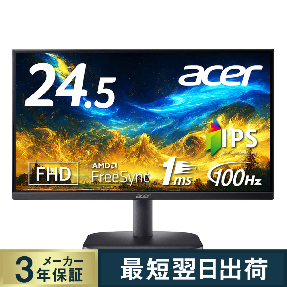 Acer スタンダードモニター 24.5インチ IPS フルHD 100Hz 1ms HDMI1.4 AMD FreeSync EK251QEbi｜acerdirect