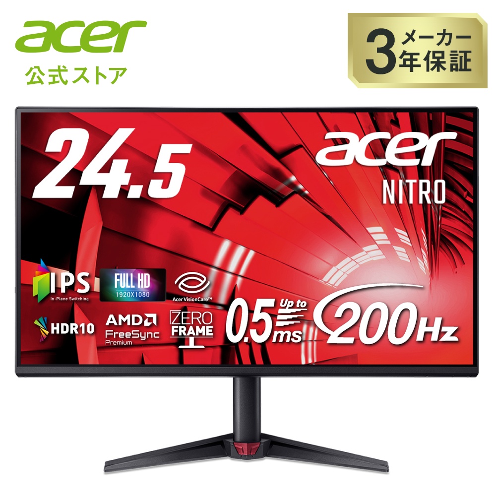 acer 24インチ ゲーミングモニター ヨドバシ.com - エイサー Acer ゲーミングモニター/Nitro/24.1型/フル